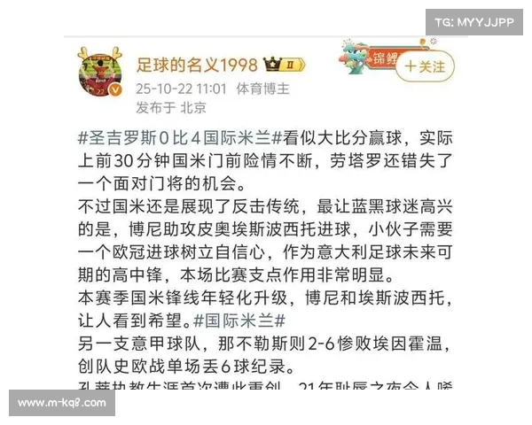 劳塔罗进球助国际米兰客场大胜 圣吉罗斯联合0-4完败