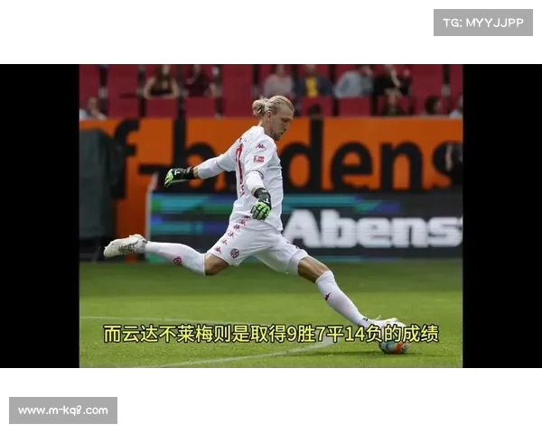 奥格斯堡对阵云达不莱梅，战术风格冲突凸显攻防矛盾